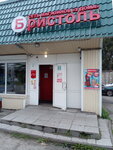 Bristol (ulitsa Lenina, 136), alcoholic beverages