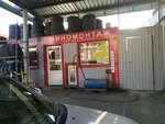 Шиномонтаж (квартал ДОС, 24А), шиномонтаж в Хабаровске