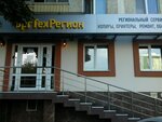 Regionalny servisny tsentr (Kirova Street, 101/1), reparación de equipos de oficina