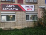 Автозапчасти (ул. Бажова, 15, Реж), магазин автозапчастей и автотоваров в Реже