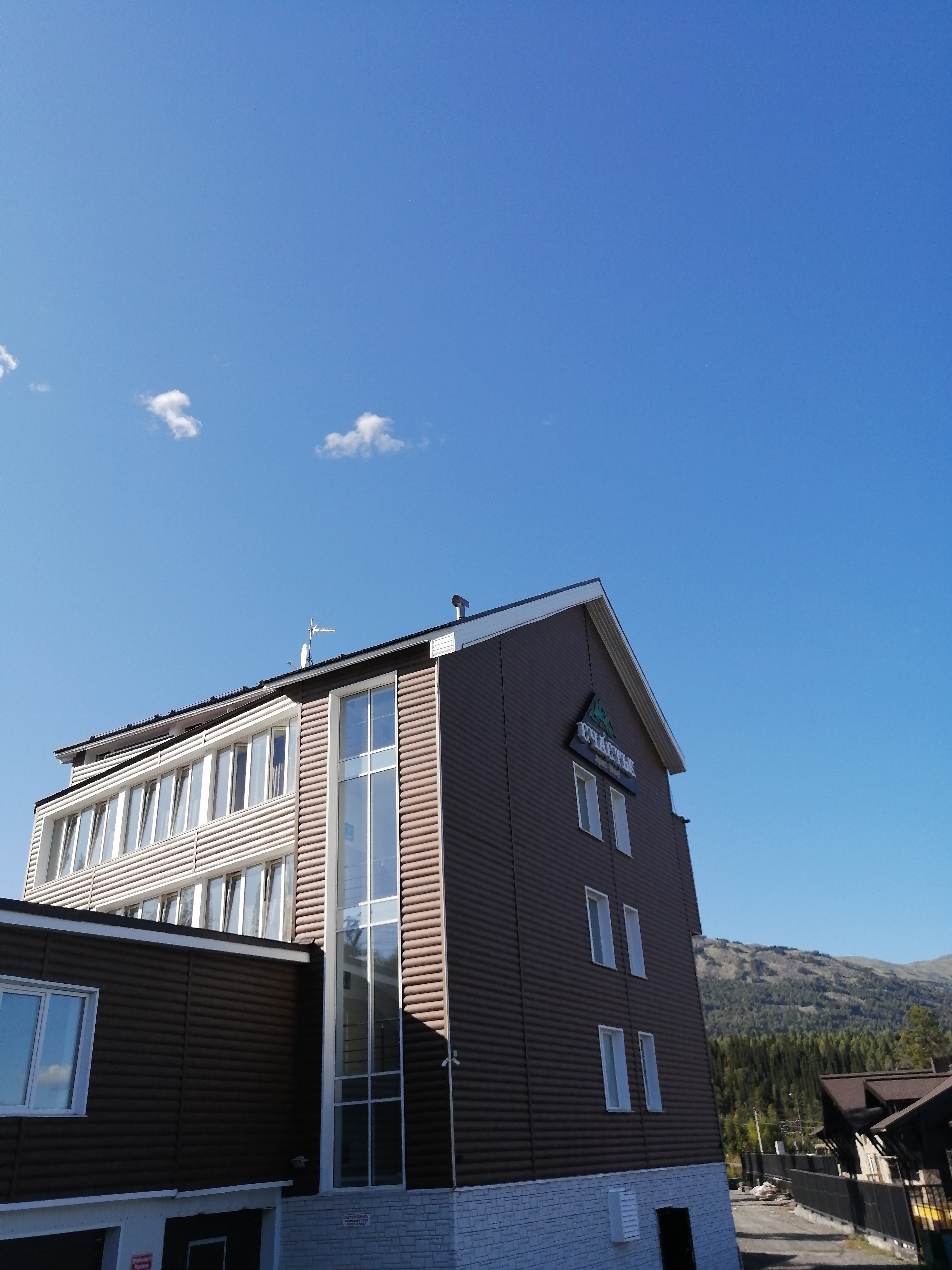 Фото Счастье