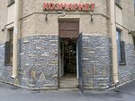 Khozmarket (Oranienbaumskaya Street, 22-24), household goods and chemicals shop