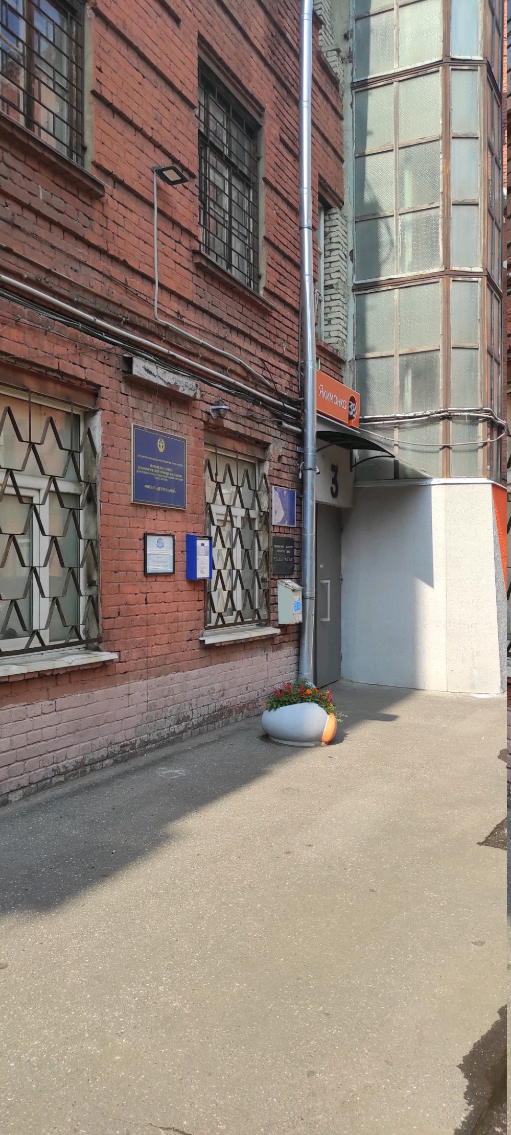 Фото Отель Якиманка 38