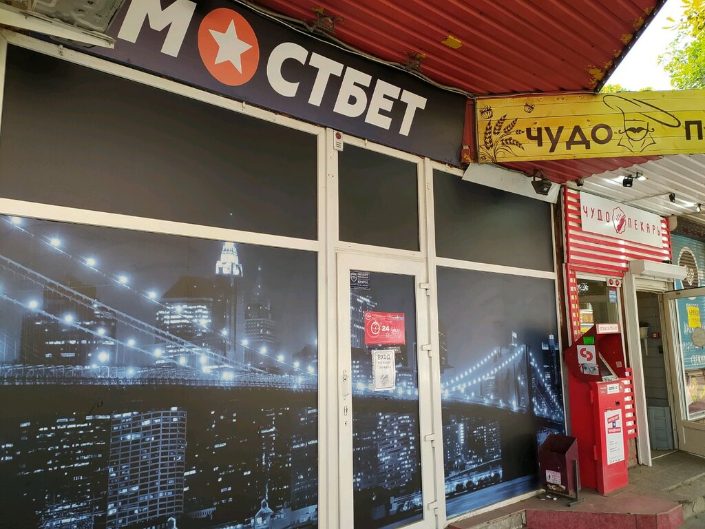 Букмекерская контора на кирова игровые автоматы клубничка резидент