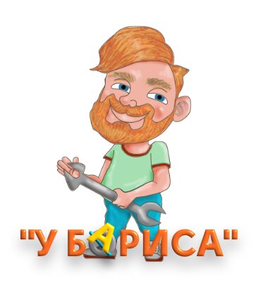 У Бариса