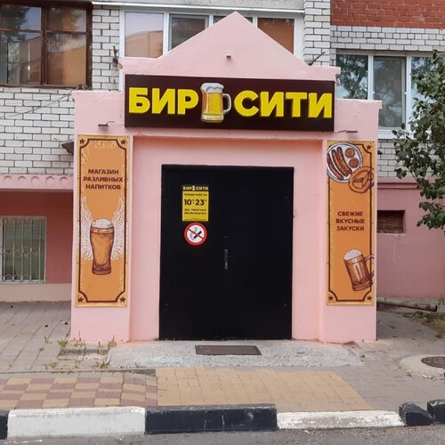 Магазин Фото Ленинский