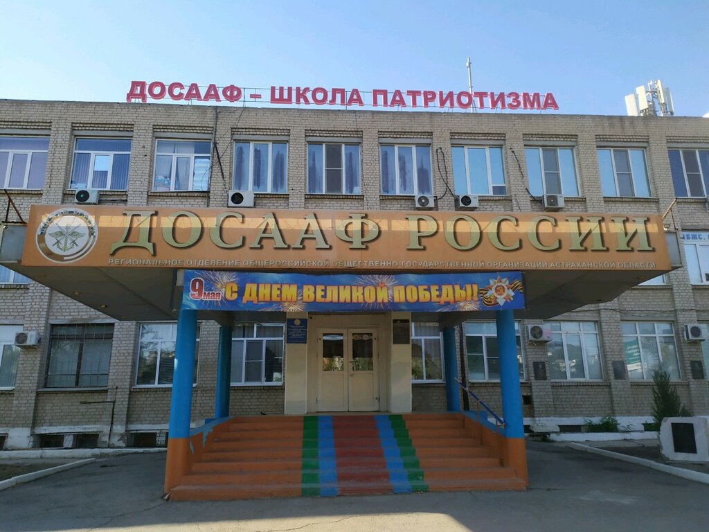 Sports association Regionalnaya obshchestvennaya organizatsiya Federatsiya aviamodelnogo sporta Astrakhanskoy oblasti, Astrahan, photo