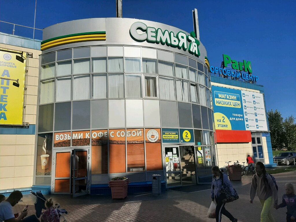 Магазин Низких Цен Краснокамск Время Работы