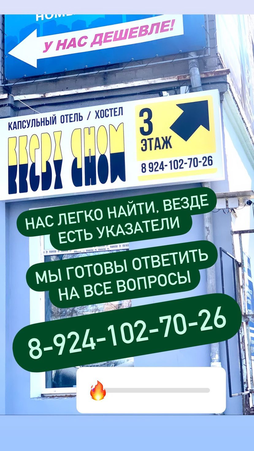 Фото Вверх Дном