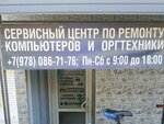 Express-Service (улица Воровского, 7) ، بيع وتصليح المعدات المكتبية