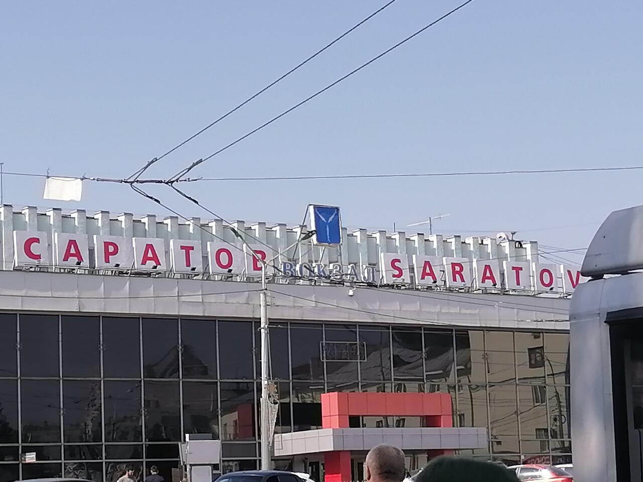 Жд вокзал саратов новый проект Организации внутри "Железнодорожный вокзал Саратов-1" - Яндекс.Карты