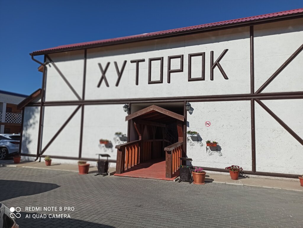 Гостиница хуторок яровое