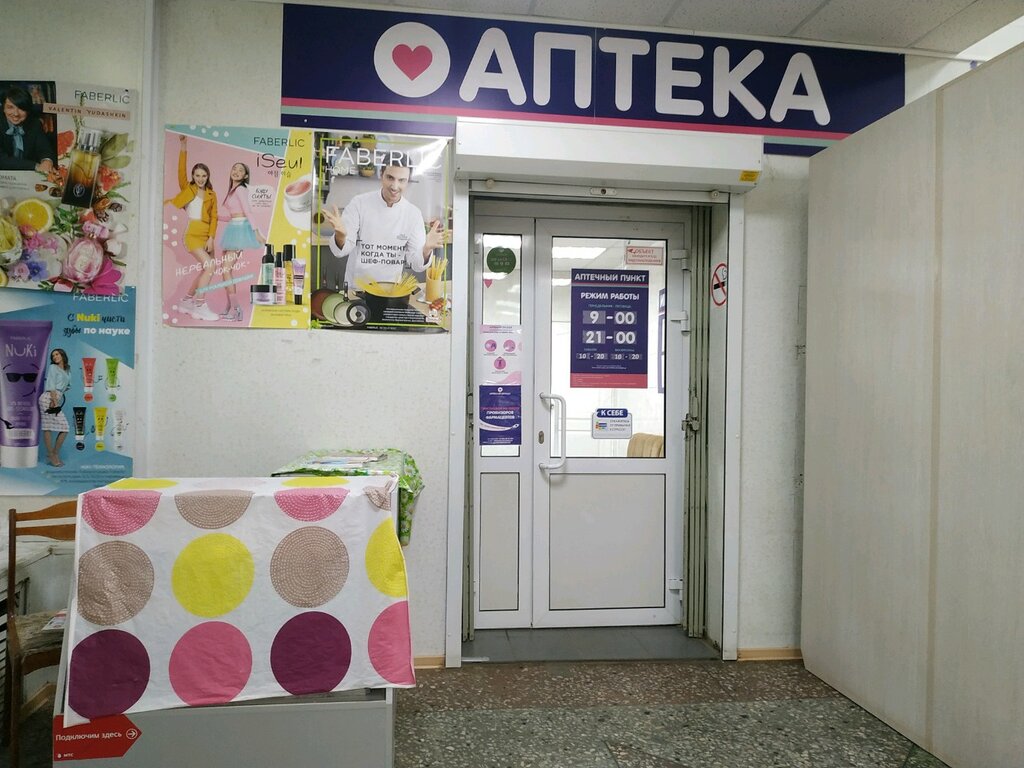 Аптека Аптека от склада, Пермь, фото