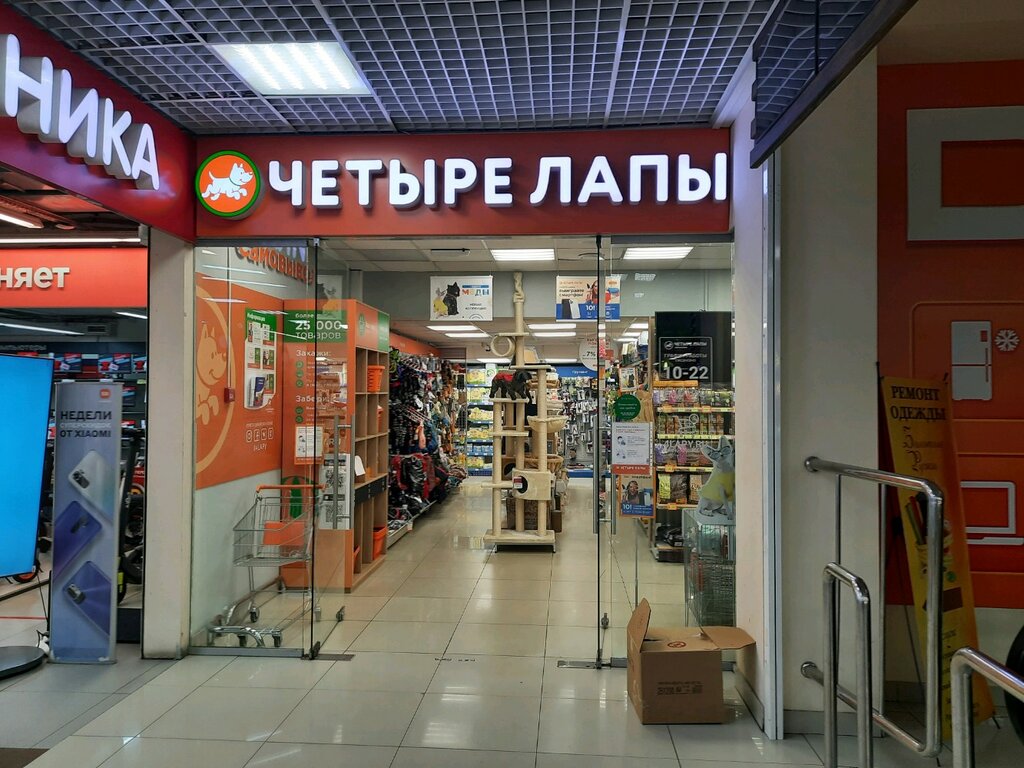Зоомагазин Четыре Лапы, Екатеринбург, фото
