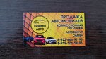 Олимп - Авто (Toymenka Street, 3Г), car dealership