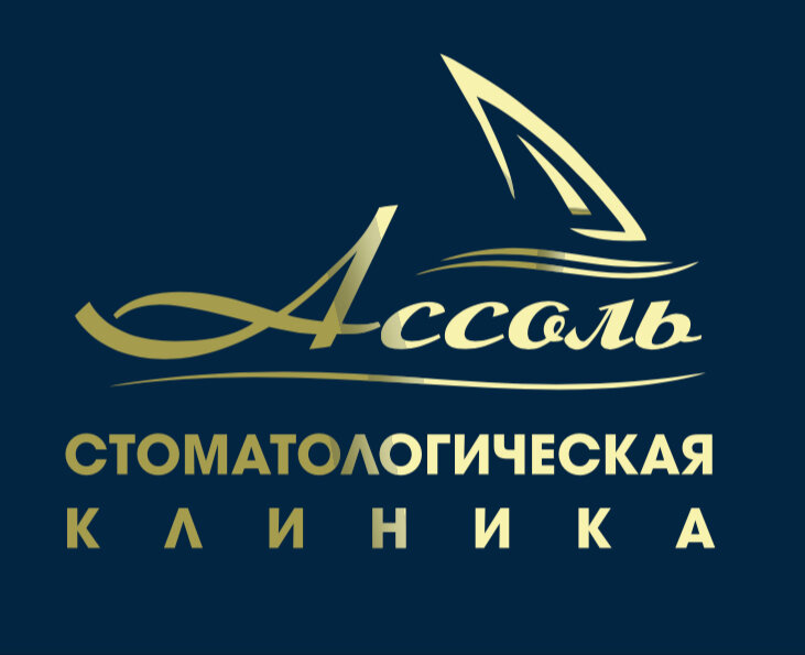Ассоль
