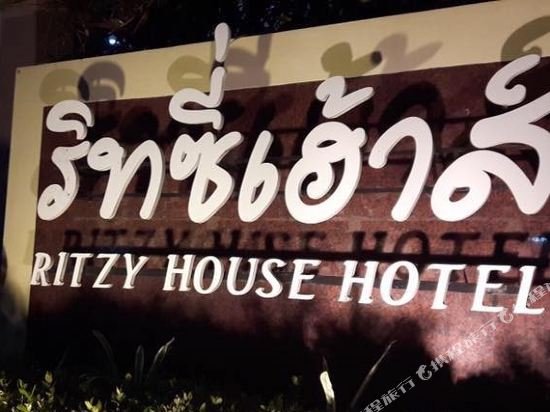 Фото Ritzy House Hotel