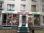 Халяль (Shosseynaya Street, 8) ، متجر جزارة، ديلي