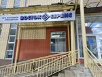 Восток-Сервис (Вознесенская ул., 103), спецодежда в Сергиевом Посаде