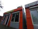 Пять поваров (Severniy Microdistrict, Vodopyanova Street, 9/3) ، توابل ومكونات غذائية