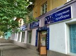 Leningradsky farfor (Kirova Avenue, 88), tableware shop