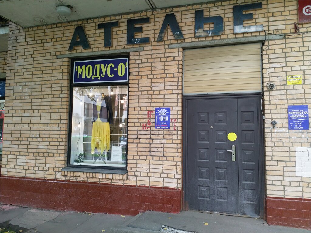 Модус автосалон москва