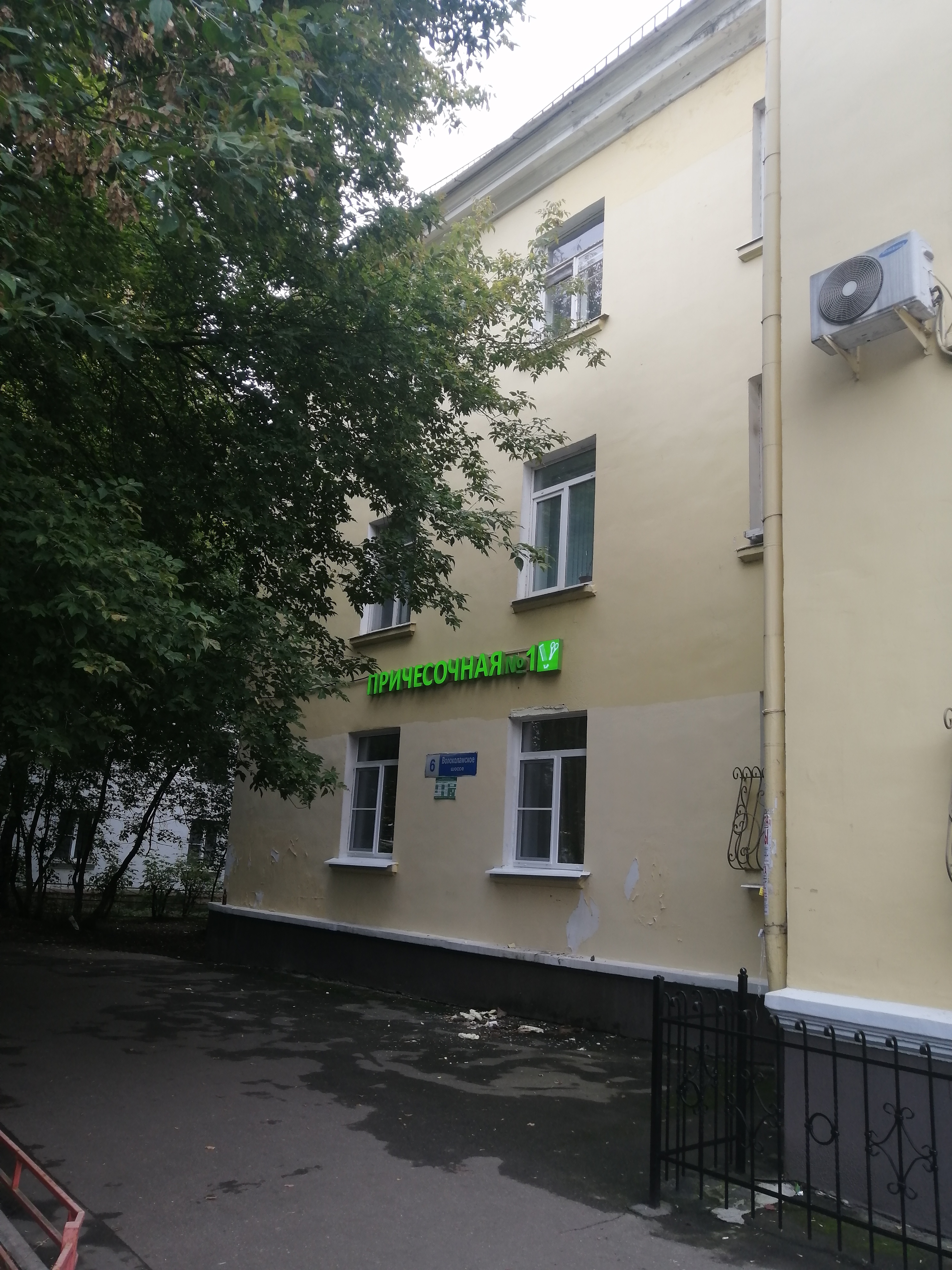 Фото Клевер