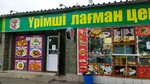 Yрiмшi (Ótegen batyr kóshesi, 60Б) ، مقهى