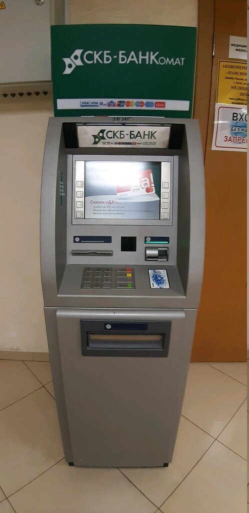 ATM СКБ-Банк, банкомат, Sochi, photo