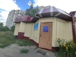 Кристалл (Kaliningradskaya ulitsa, 102Б) ، لوازم الجنازات
