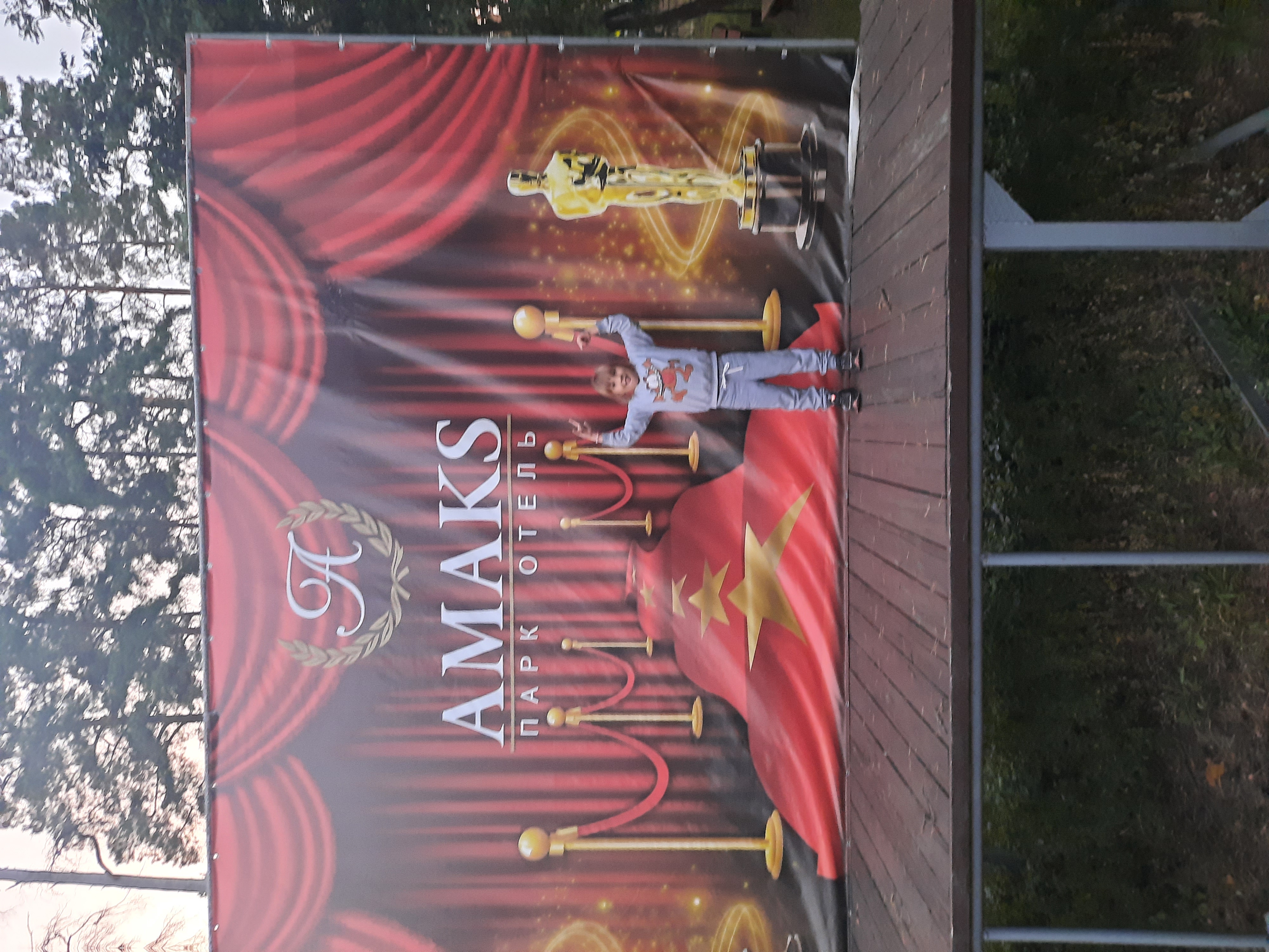 Фото Амакс Парк-отель