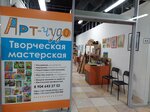 Арт-Чудо (Khoshimina Street, 14), courses and master classes