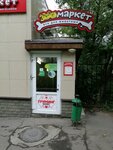 Zooostrovok (Akademika Anokhina Street, 38к1), pet shop
