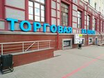 Torgovaya galereya (Lenina Street, 22), department store