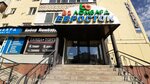 Astana Cyber Lombard (Petrov kóshesi, 17), pawnshop