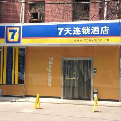 Гостиница 7 Days Inn Wuhan Jianghan Road Subway Station Branch в Ухане