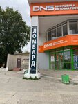 Рантье (Trudovaya Street, 6), pawnshop