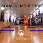 Кайлас (площадь имени 50-летия Октября, 8А, Ижевск), студия йоги в Ижевске
