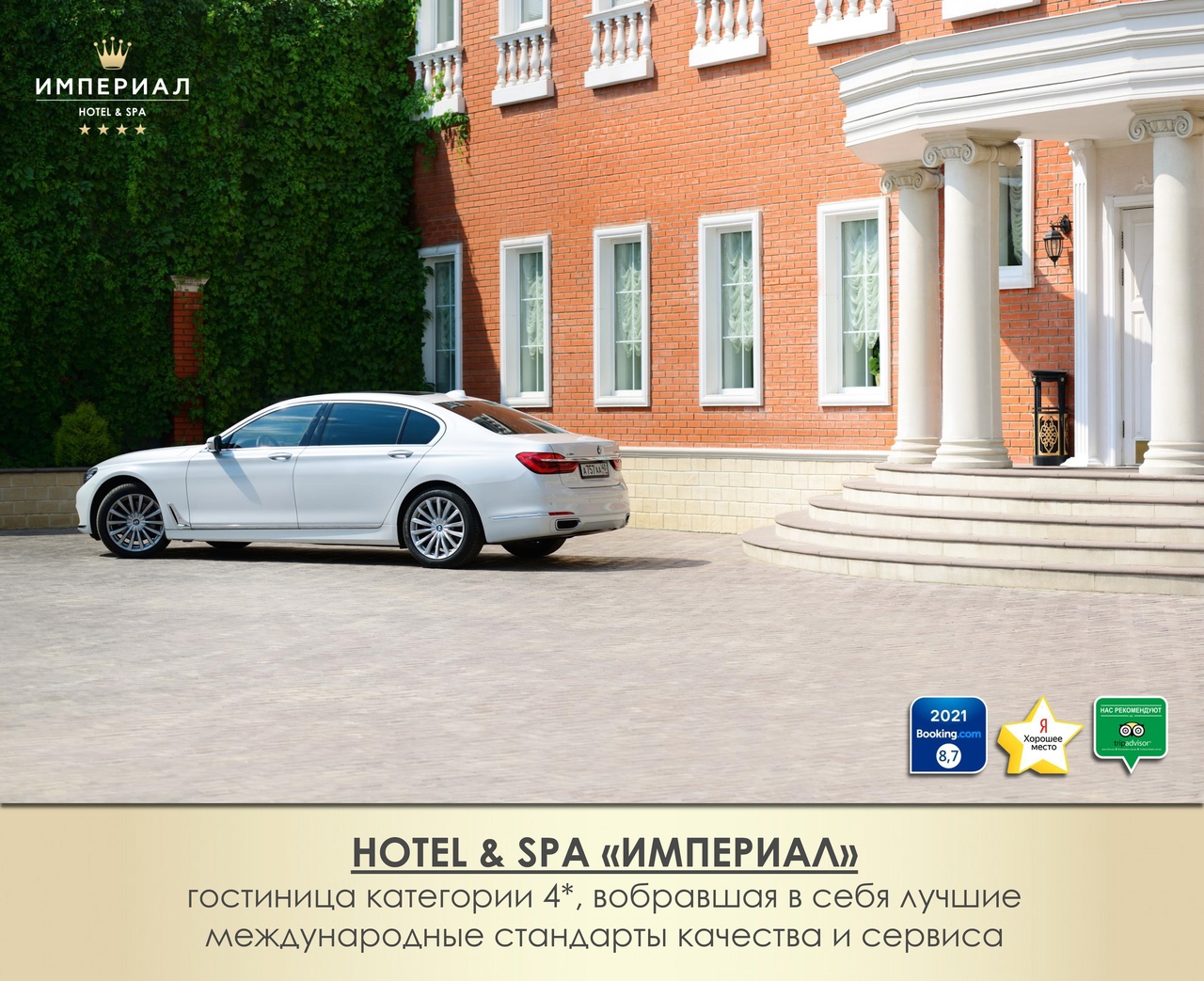 Фото Империал Wellness & SPA
