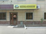Hod Konem chess school (Abylai Khan Avenue, 33) ، مركز تعليمي