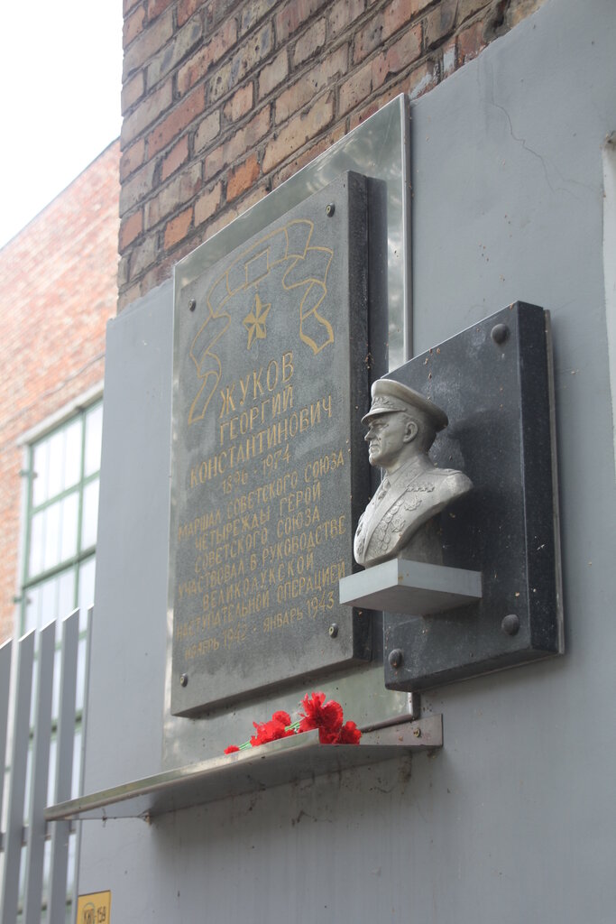 Memorial plaque, foundation stone Маршалу Советского Союза, четырежды Герою Советского Союза Г.К.Жукову, Velikie Luky, photo