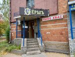 Yorsh (Avtozavodskiy City District, zhiloy rayon Sotsgorod, 1st Sotsgorod Microdistrict, Kirova Avenue, 22), beer shop