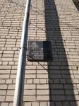 Земских Владимиру Афанасьевичу (Lenina Street, 201) ، لافتة تاريخية، حجر أساس