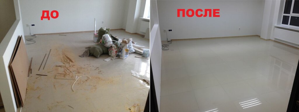 Клининг картинки до и после