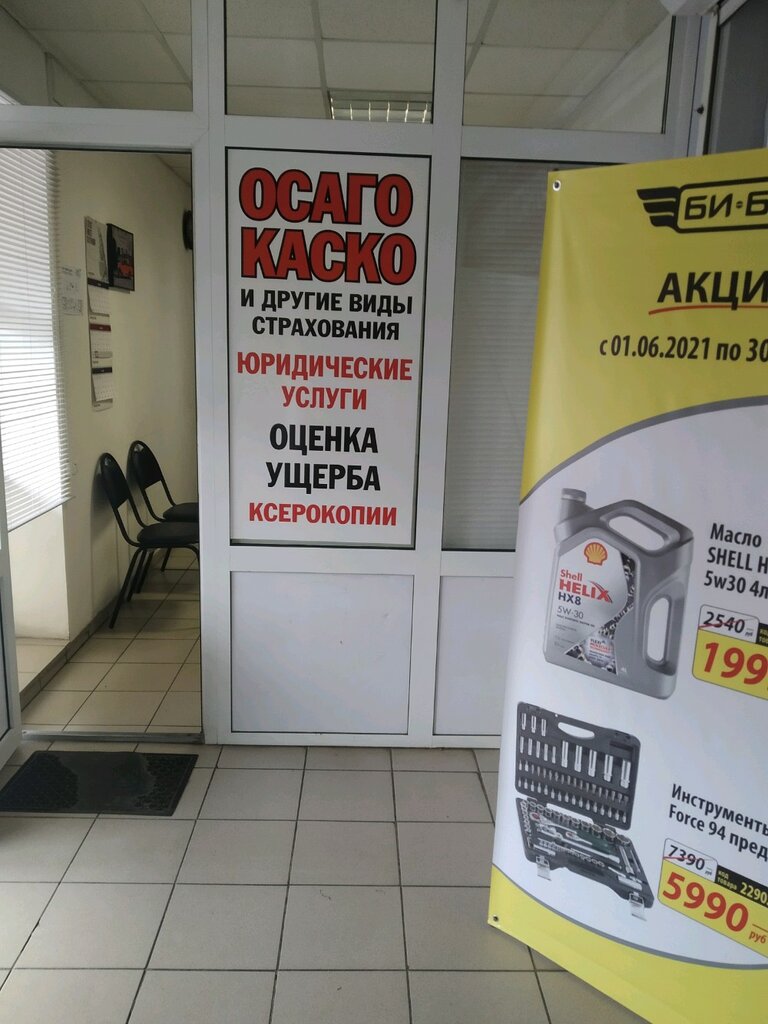Страховая компания осаго телефон
