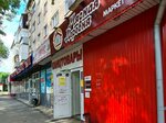 Канцтовары (Tsentralnaya ulitsa, 11) ، متجر أدوات مكتبية