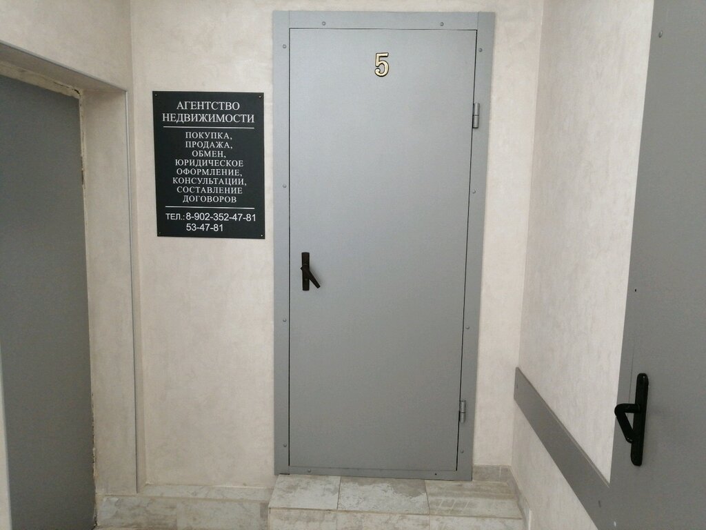 Real estate agency Agentstvo nedvizhimosti Na Sobinova 7, Penza, photo