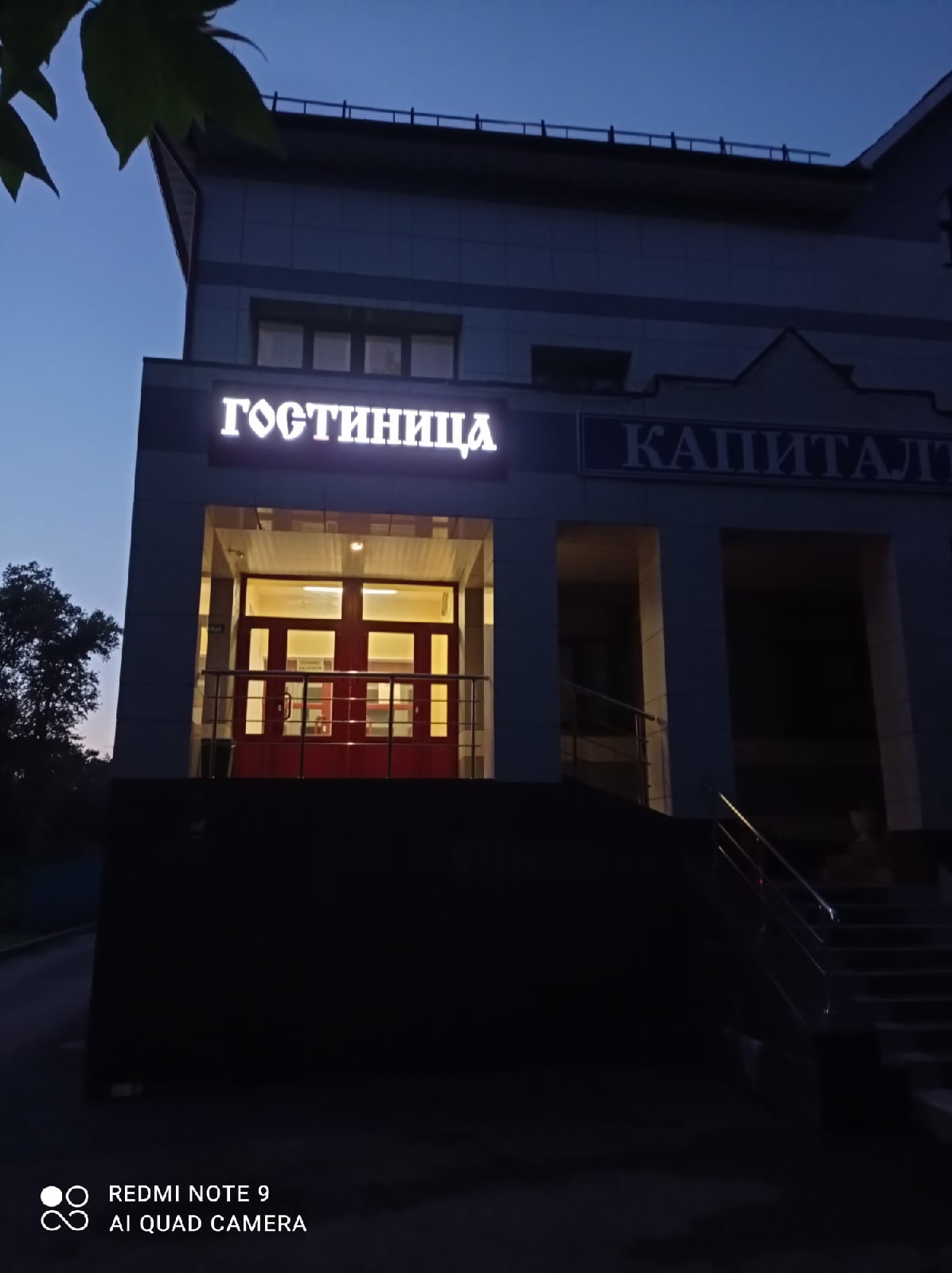 Фото Капитал