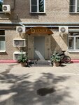 Парикмахер Авалиани А. (Nikoloyamsky Lane, 4/6с3) ، مصففو الشعر