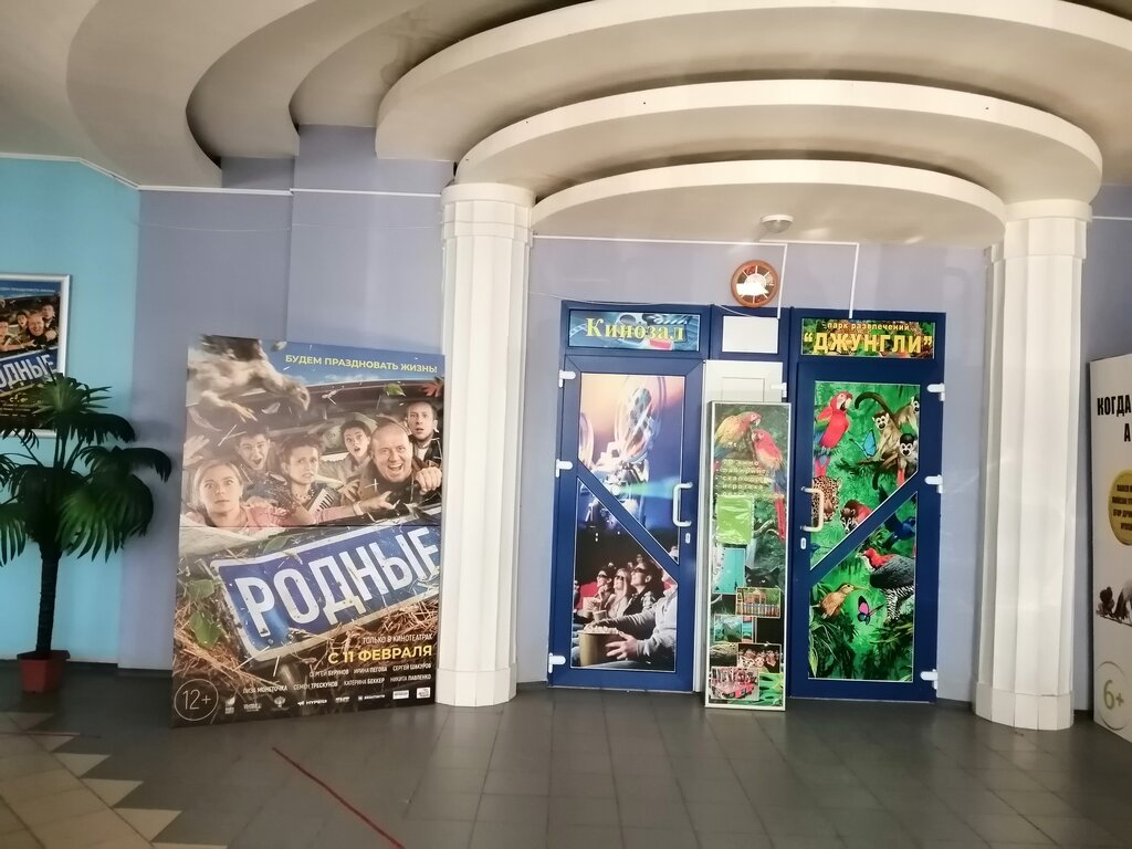 Cinema Oktyabr, Millerovo, photo